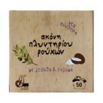 Σκόνη Πλυντηρίου Ρούχων BIOME 750gr