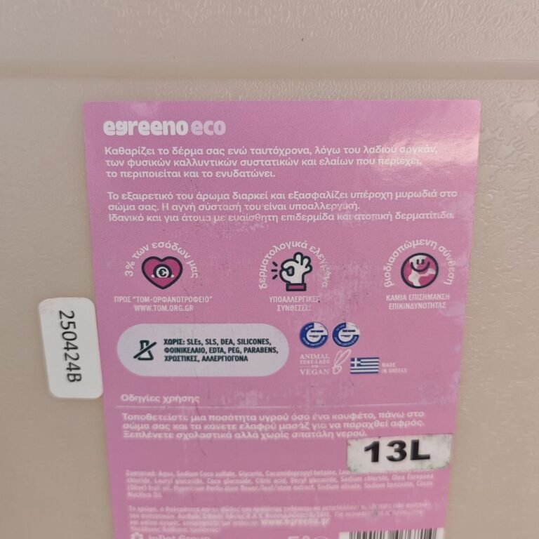 Eco Αφρόλουτρο Σώματος Egreeno Eco 13L