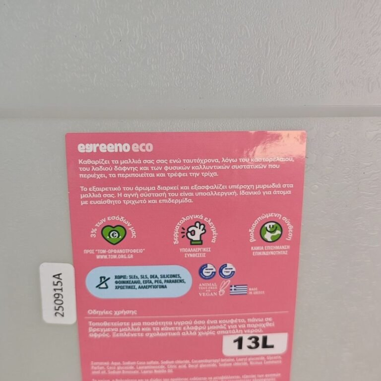 Εco Σαμπουάν μαλλιών Egreeno Eco 13L