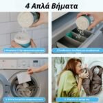 Οικολογικές Χάντρες Πλυσίματος