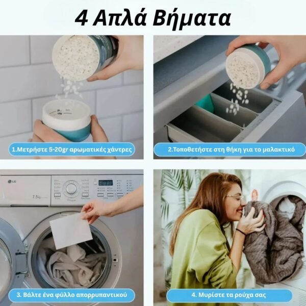 Οικολογικές Χάντρες Πλυσίματος