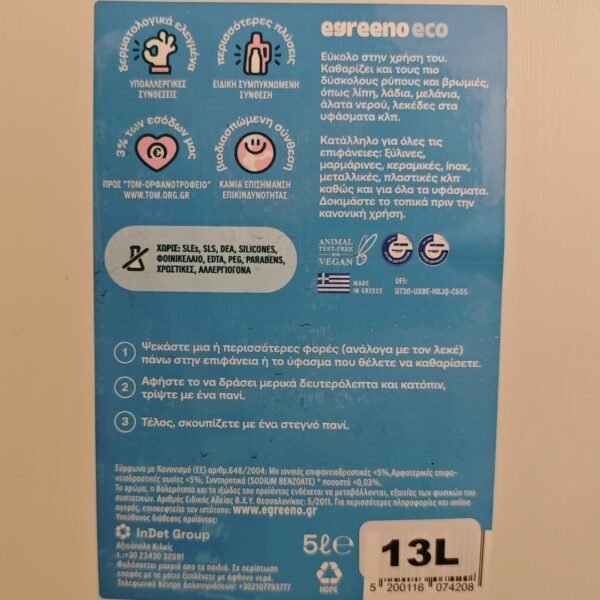 Οικολογικό Πολυκαθαριστικό γενικής χρήσης Egreeno Eco 13L
