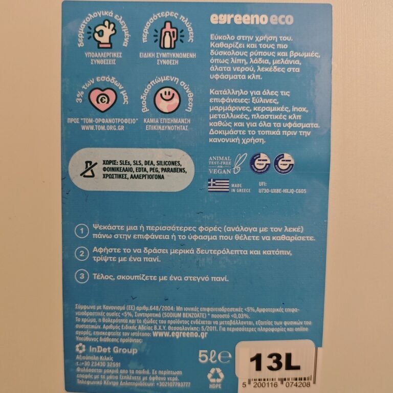 Οικολογικό Πολυκαθαριστικό γενικής χρήσης Egreeno Eco 13L