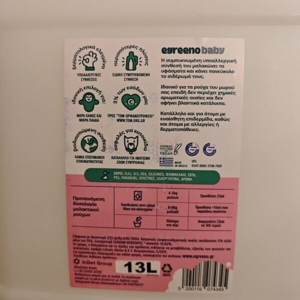 Οικολογικό Βρεφικό Μαλακτικό ρούχων Egreeno Baby 13L