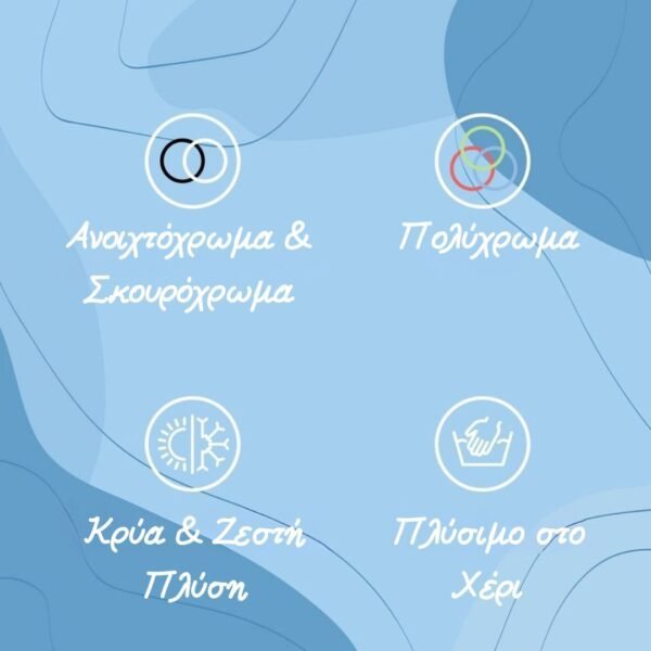 Φύλλα Πλυντηρίου 20 Πλύσεις