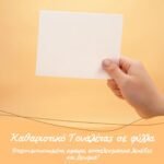 Φύλλα Καθαρισμού Τουαλέτας 20τμχ Bamboozy