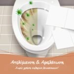 Φύλλα Καθαρισμού Τουαλέτας 20τμχ Bamboozy