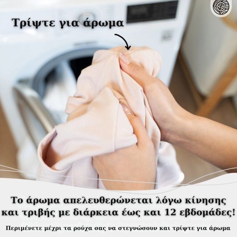 Φύλλα Πλυντηρίου Bamboozy