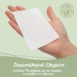 Φύλλα Καθαρισμού Τουαλέτας 20τμχ Bamboozy