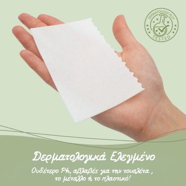 Φύλλα Καθαρισμού Τουαλέτας 20τμχ Bamboozy