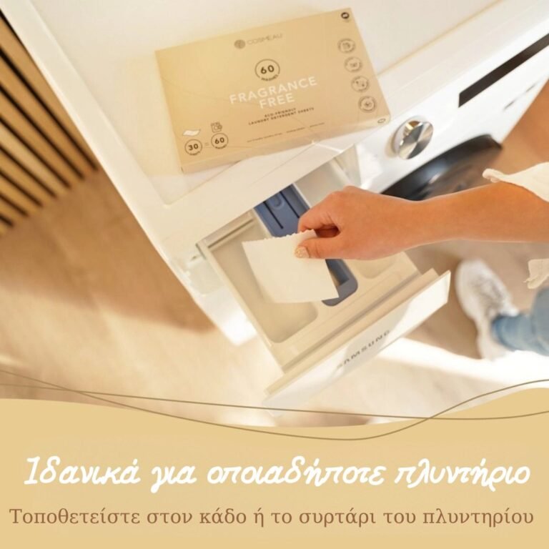 Φύλλα Πλυντηρίου 20 Πλύσεις