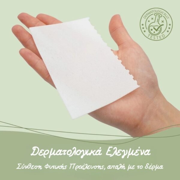 Φύλλα Πλυντηρίου 20 Πλύσεις