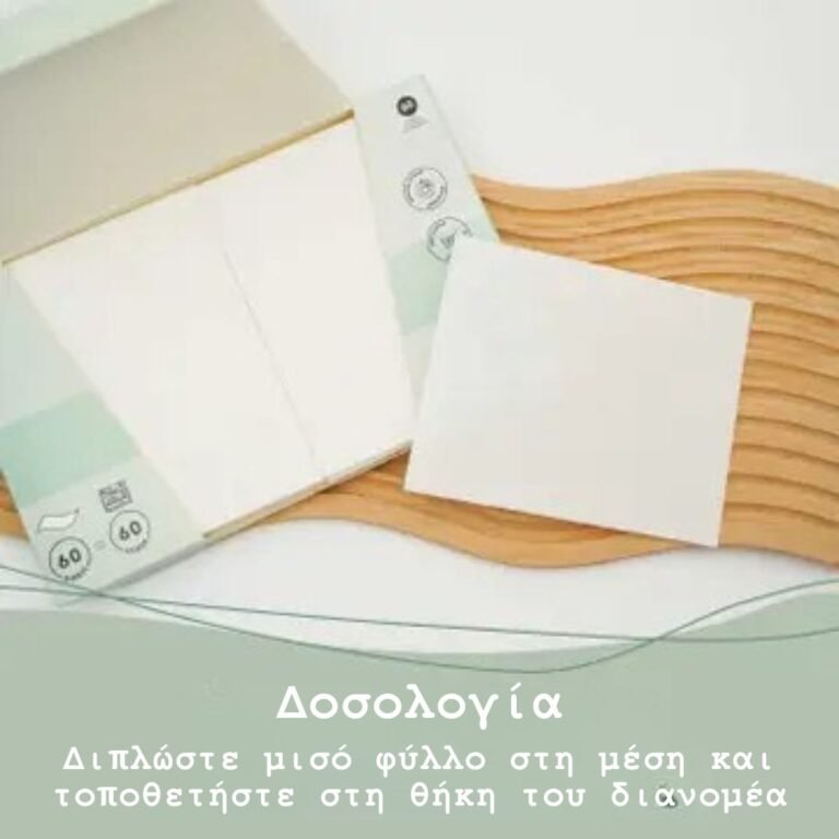 Φύλλα Πλυντηρίου Πιάτων 60τμχ Bamboozy