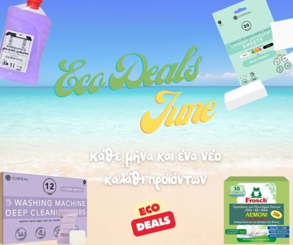 Καλάθι προϊόντων Ιουνίου🛒💚
