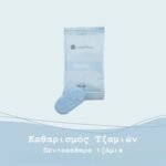 Ταμπλέτα Καθαρισμού Τζαμιών 1τμχ Bamboozy Cosmeau