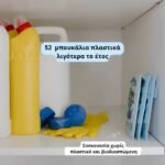 Φύλλα Λεκάνης Καθαρισμού Τουαλέτας 15X Mother’s Earth