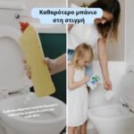 Φύλλα Λεκάνης Καθαρισμού Τουαλέτας 15X Mother’s Earth