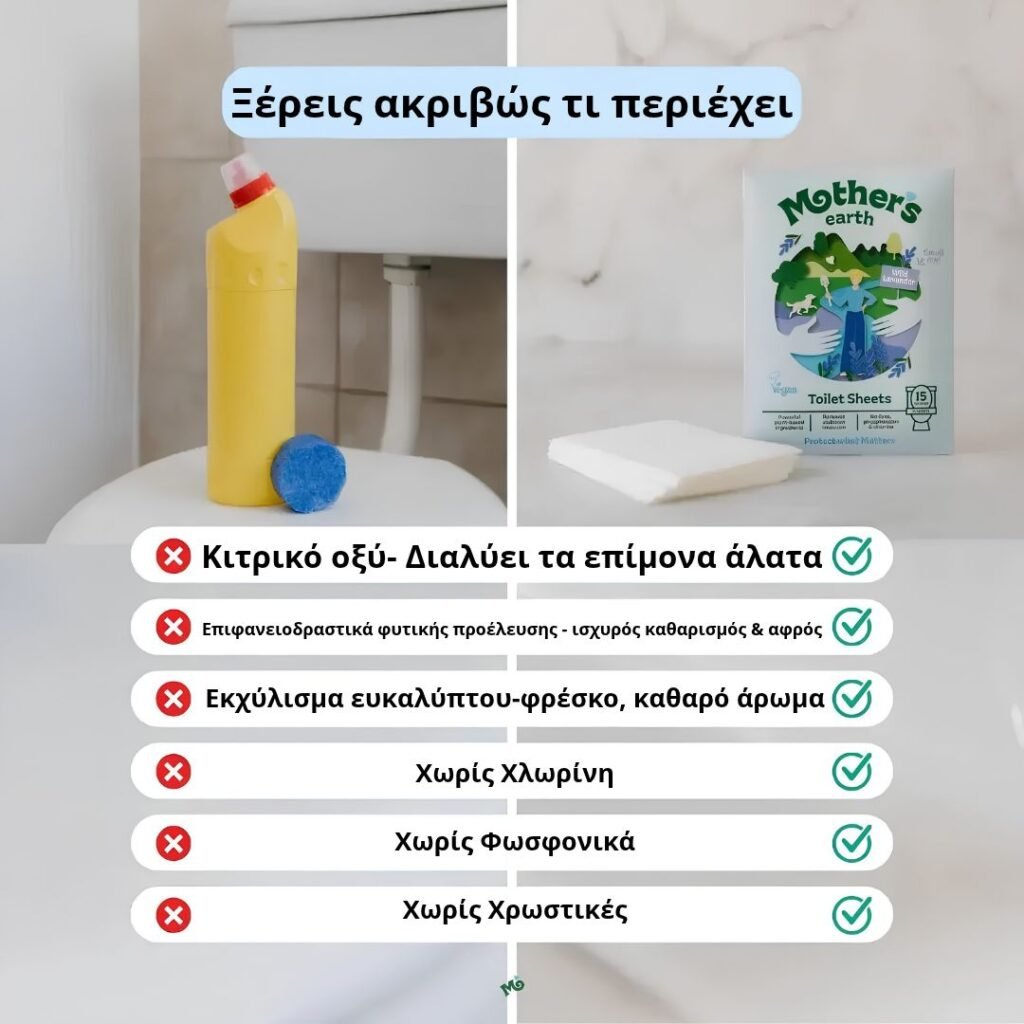 Φύλλα Λεκάνης Καθαρισμού Τουαλέτας 15X Mother’s Earth