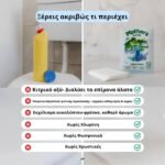 Φύλλα Λεκάνης Καθαρισμού Τουαλέτας 15X Mother’s Earth